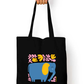 Artistic Tote Bag with Zipper