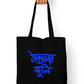 Grandma's Bag of Stories | Thakurmar Jhuli | Tote Bag